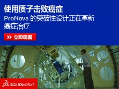 了解 ProNova 如何使用 SolidWorks Electrical 构建创新的
