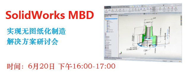 【网络研讨会】Solidworks Simulation 实现您的产品最优化
