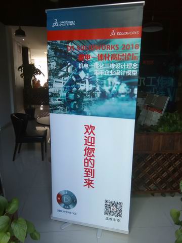 北京盛维安泰SOLIDWORKS机电一体化高层论坛圆满落幕