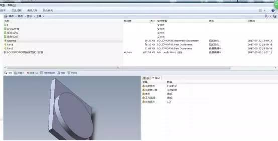 SOLIDWORKS PDM实现文档版本的灵活切换和管理