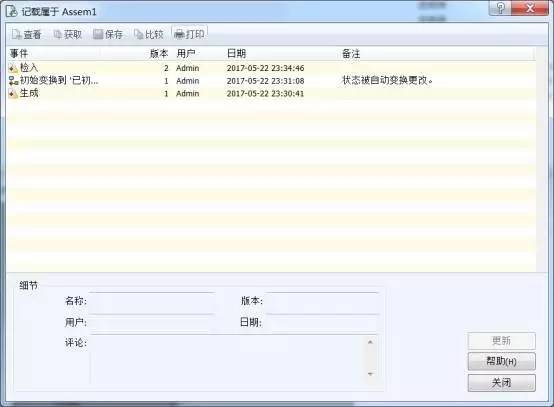 SOLIDWORKS PDM实现文档版本的灵活切换和管理2