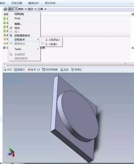 SOLIDWORKS PDM实现文档版本的灵活切换和管理3