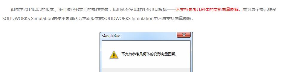 SOLIDWORKS Simulation 在圆周坐标如何应用张量图解2