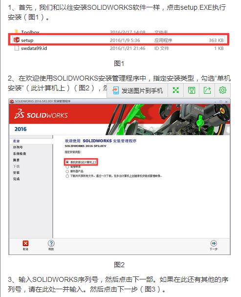 如何在同一台电脑安装多个SOLIDWORKS版本