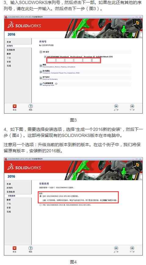 如何在同一台电脑安装多个SOLIDWORKS版本22
