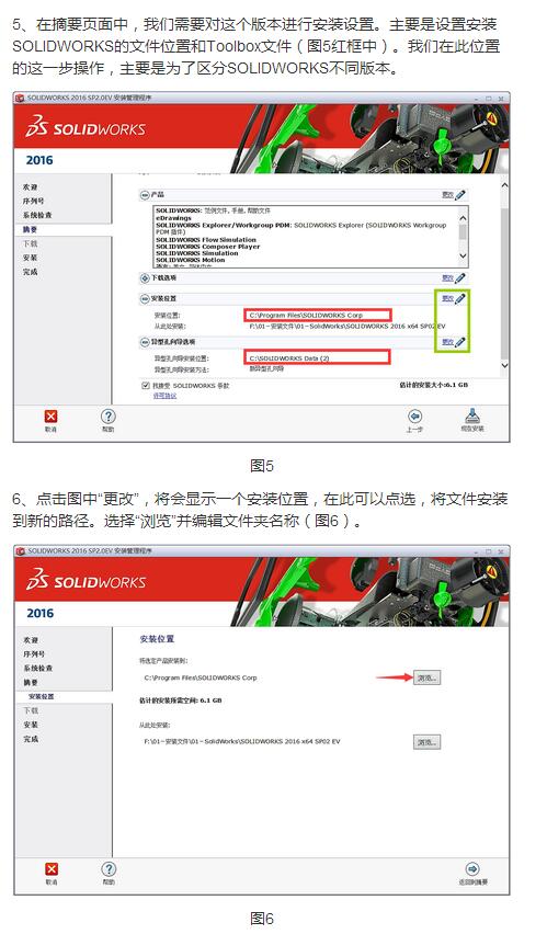 如何在同一台电脑安装多个SOLIDWORKS版本333