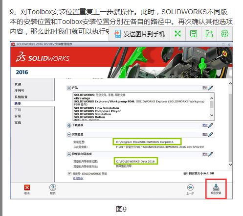 如何在同一台电脑安装多个SOLIDWORKS版本555