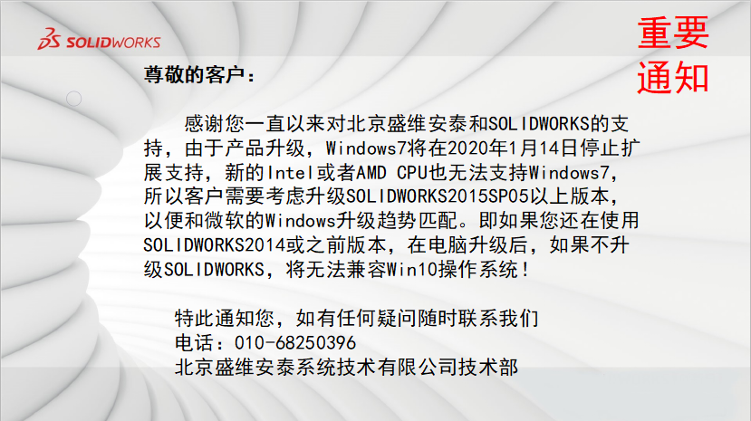 当Solidworks遇到双1144444444