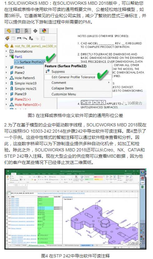 SOLIDWORKS帮助企业开启MBE大门