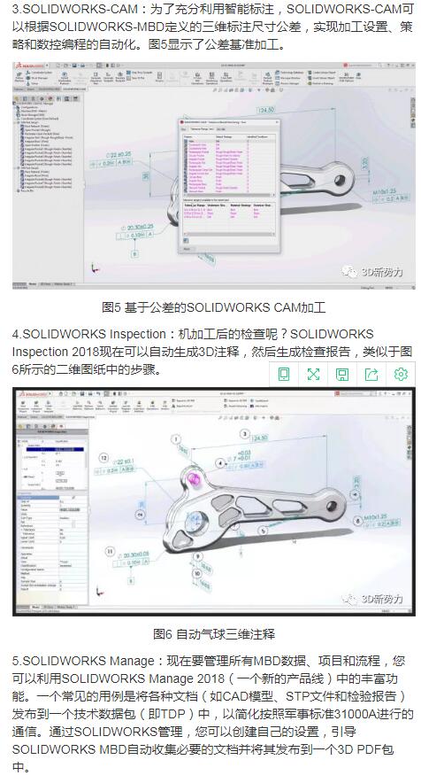 SOLIDWORKS帮助企业开启MBE大门22222