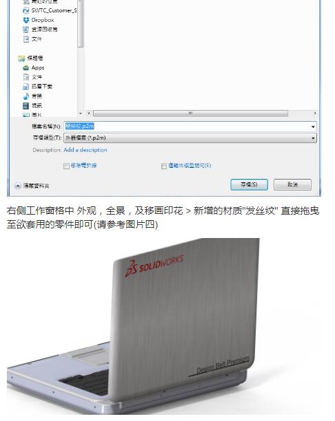 SolidWorks2020新增外观材质222