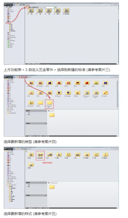 SOLIDWORKS Toolbox 中新增规格22222