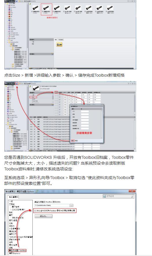 SOLIDWORKS Toolbox 中新增规格3333