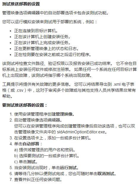 SOLIDWORKS 2020安装教程图文版22222