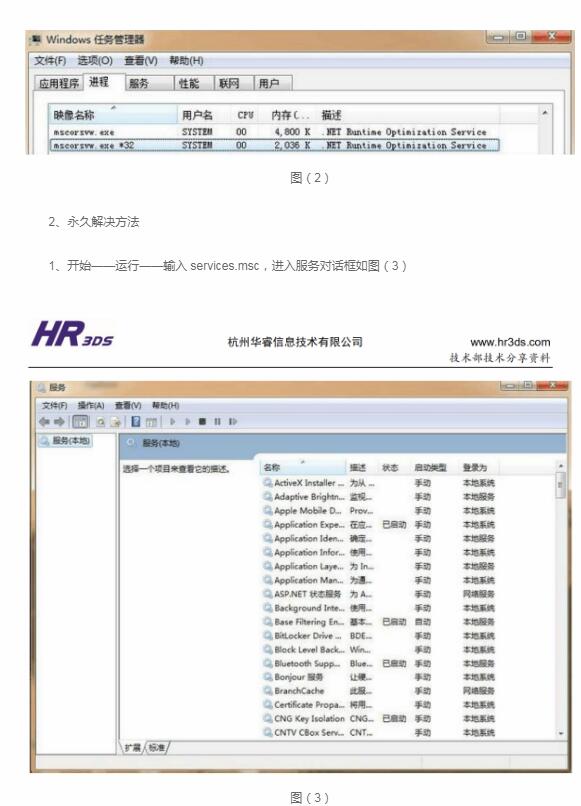 SolidWorks启动弹出窗口问题解决方法222