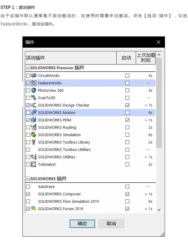 北京盛维教你使用SolidWorks修改外来模型
