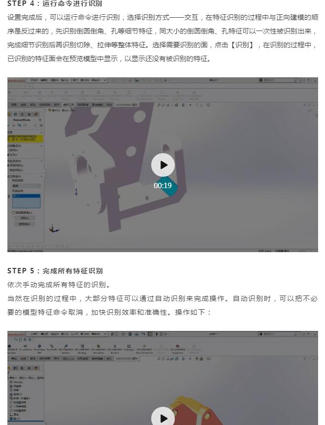 北京盛维教你使用SolidWorks修改外来模型444444444