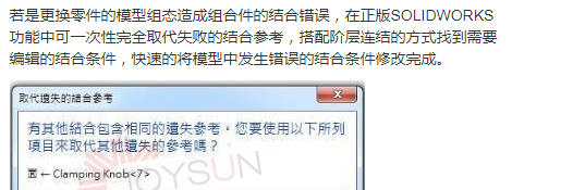 SOLIDWORKS Flow Simulation旋转流体仿真降解2222