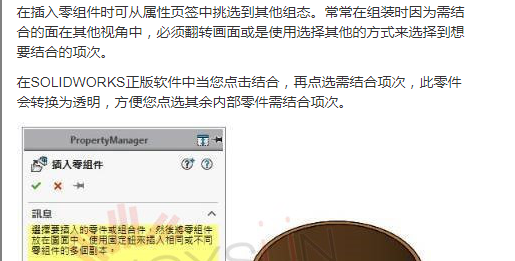 SOLIDWORKS Flow Simulation旋转流体仿真降解3333