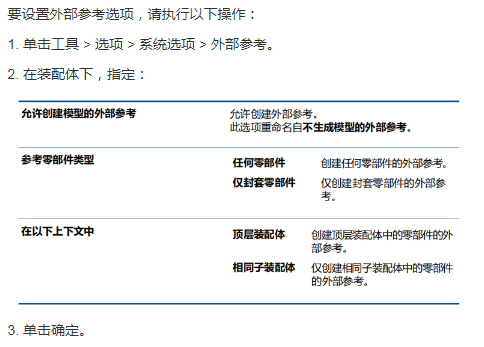SOLIDWORKS 2020 装配体介绍4444444