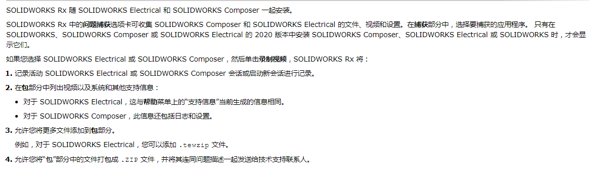 SOLIDWORKS 2020 管理功能介绍222