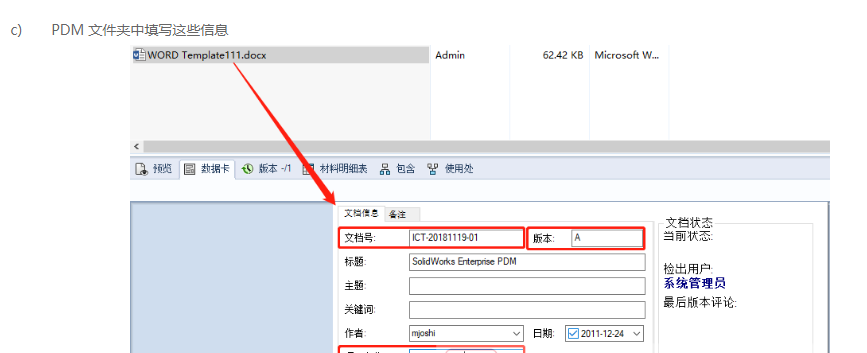SOLIDWORKS PDM在Microsoft Word和Excel文档中创建信息映射3333