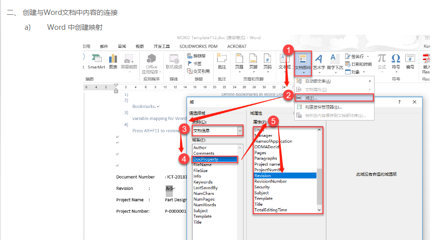 SOLIDWORKS PDM在Microsoft Word和Excel文档中创建信息映射5555