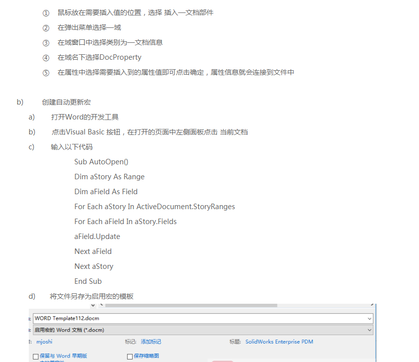 SOLIDWORKS PDM在Microsoft Word和Excel文档中创建信息映射666