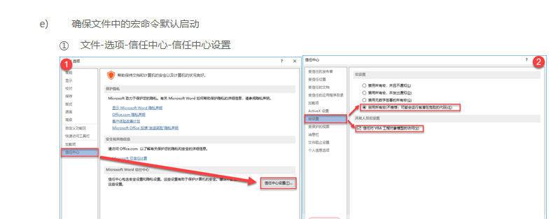 SOLIDWORKS PDM在Microsoft Word和Excel文档中创建信息映射7777