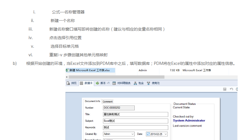 SOLIDWORKS PDM在Microsoft Word和Excel文档中创建信息映射99999