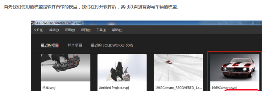 SOLIDWORKS Visualiza物理仿真 - 车辆控制