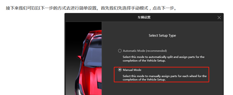 SOLIDWORKS Visualiza物理仿真 - 车辆控制4444
