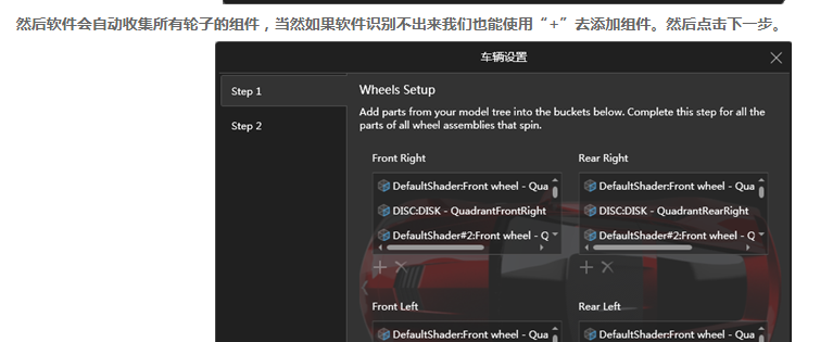 SOLIDWORKS Visualiza物理仿真 - 车辆控制5555