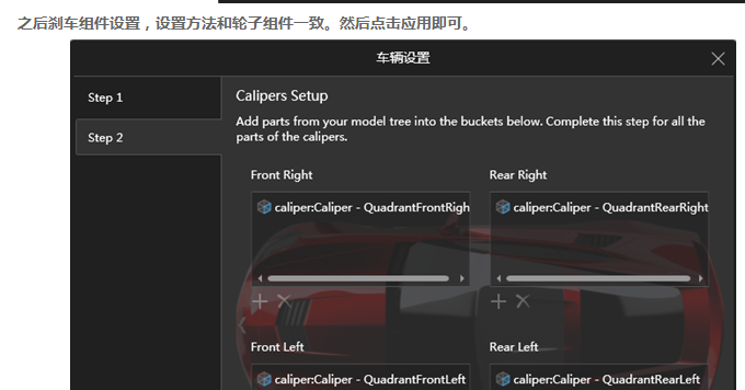 SOLIDWORKS Visualiza物理仿真 - 车辆控制6666