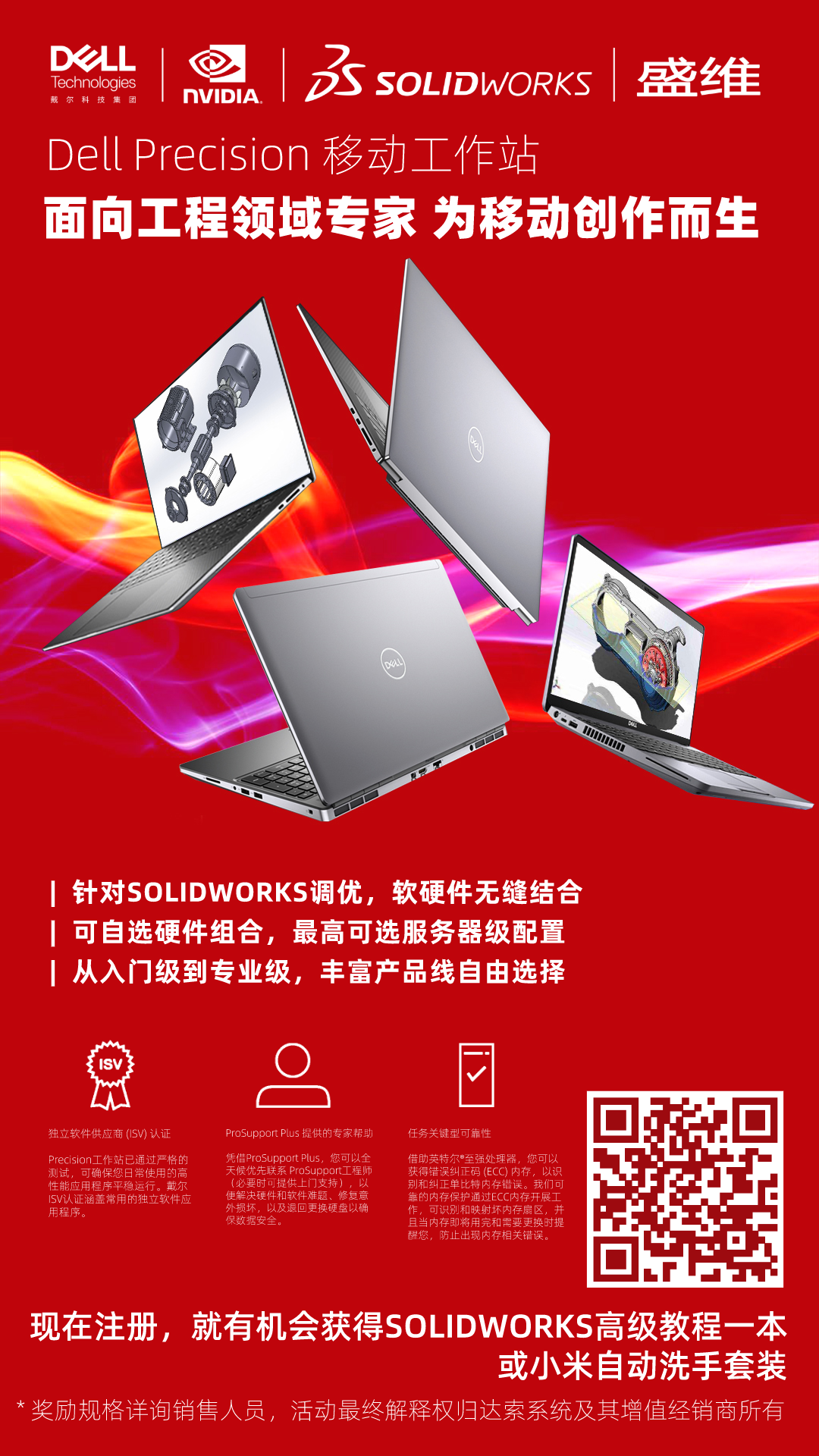 出差？跑现场？不坐班的工程师都怎么用SOLIDWORKS？888888