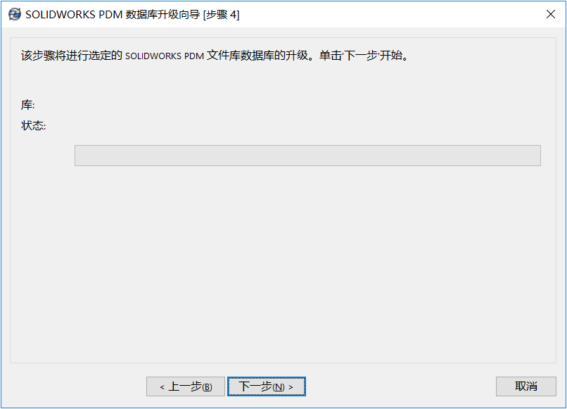 SolidWorks PDM 升级案例6666666