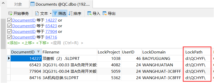 SolidWorks PDM 升级案例7777