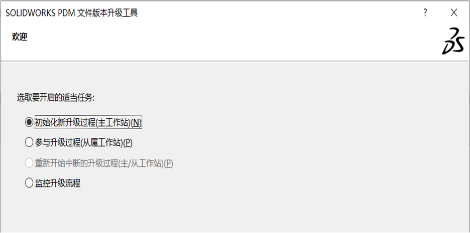 SolidWorks PDM 升级案例888888