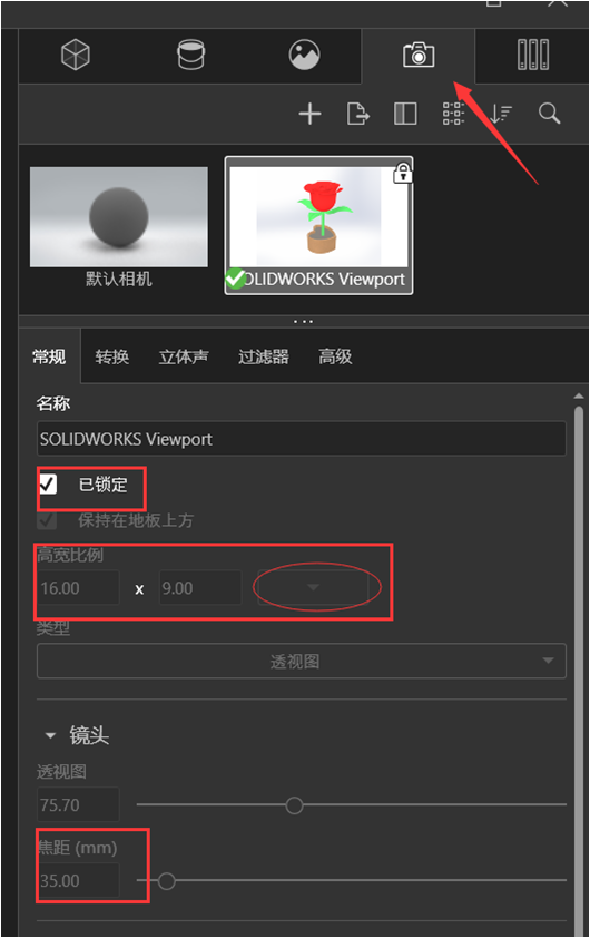 SolidWorks Visualize—快速渲染情人节礼物333