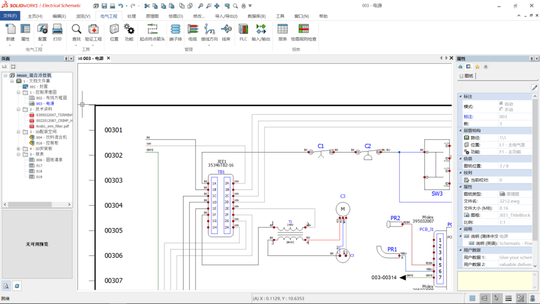 SolidWorks 2023新功能 |  我不允许电气工程师还不知道这个，值了