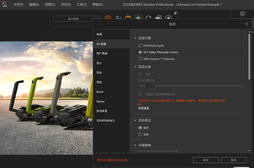 SolidWorks 2023新功能 | 有了它，渲染工程师再也不怕“内卷”了