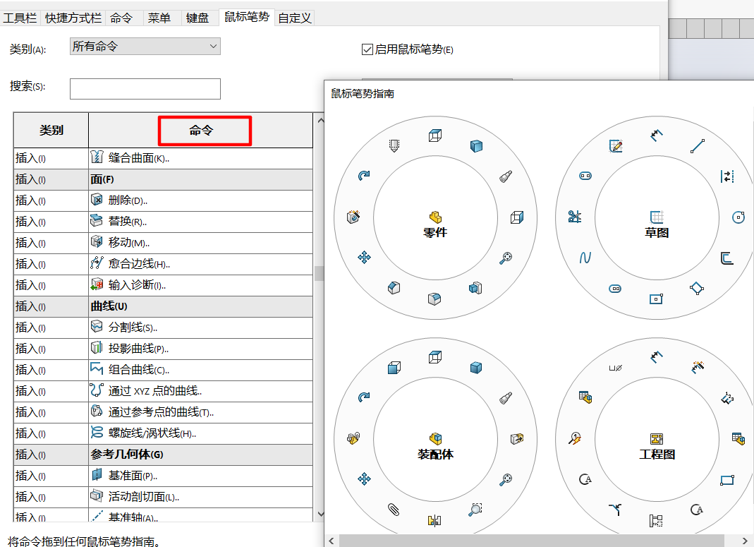 使用SolidWorks时，我们的鼠标和键盘可以这样设置，快快学起来