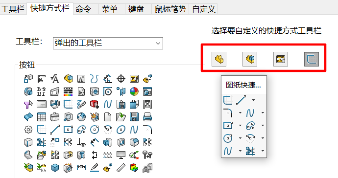 使用SolidWorks时，我们的鼠标和键盘可以这样设置，快快学起来