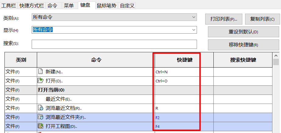 使用SolidWorks时，我们的鼠标和键盘可以这样设置，快快学起来