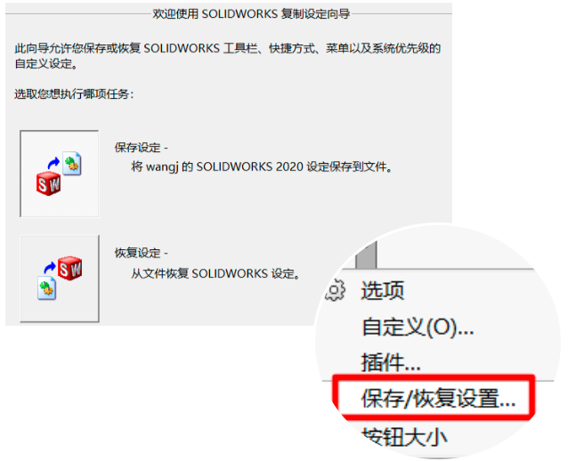 使用SolidWorks时，我们的鼠标和键盘可以这样设置，快快学起来