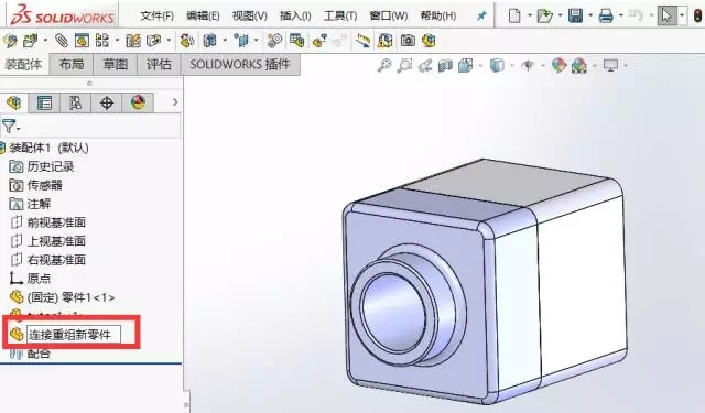 在SolidWorks中，想把多个零件合并成一个，你可以这样做！