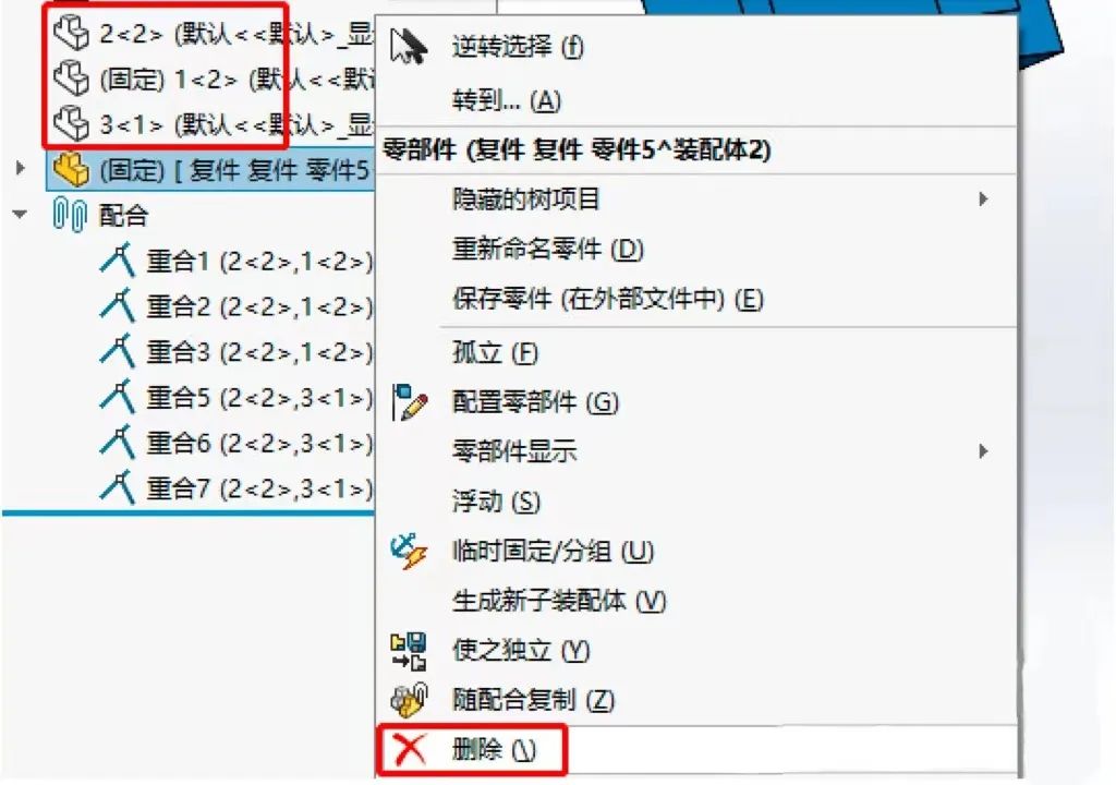 在SolidWorks中，想把多个零件合并成一个，你可以这样做！