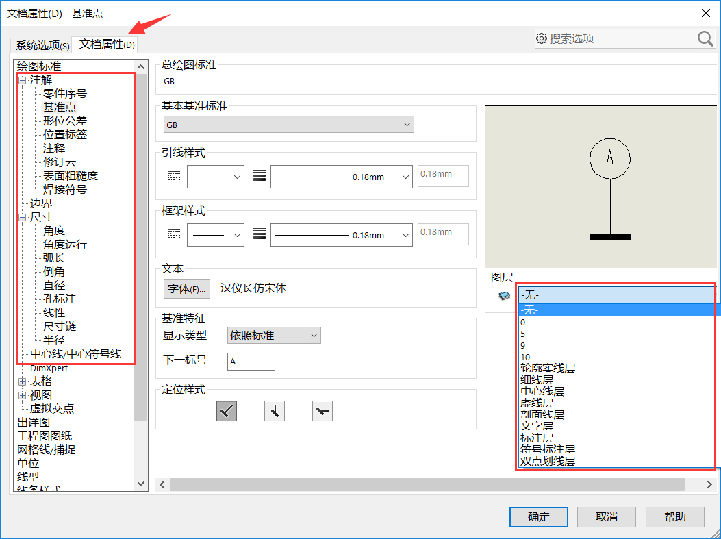 SolidWorks 这样自定义图层，会让我们工作效率更高