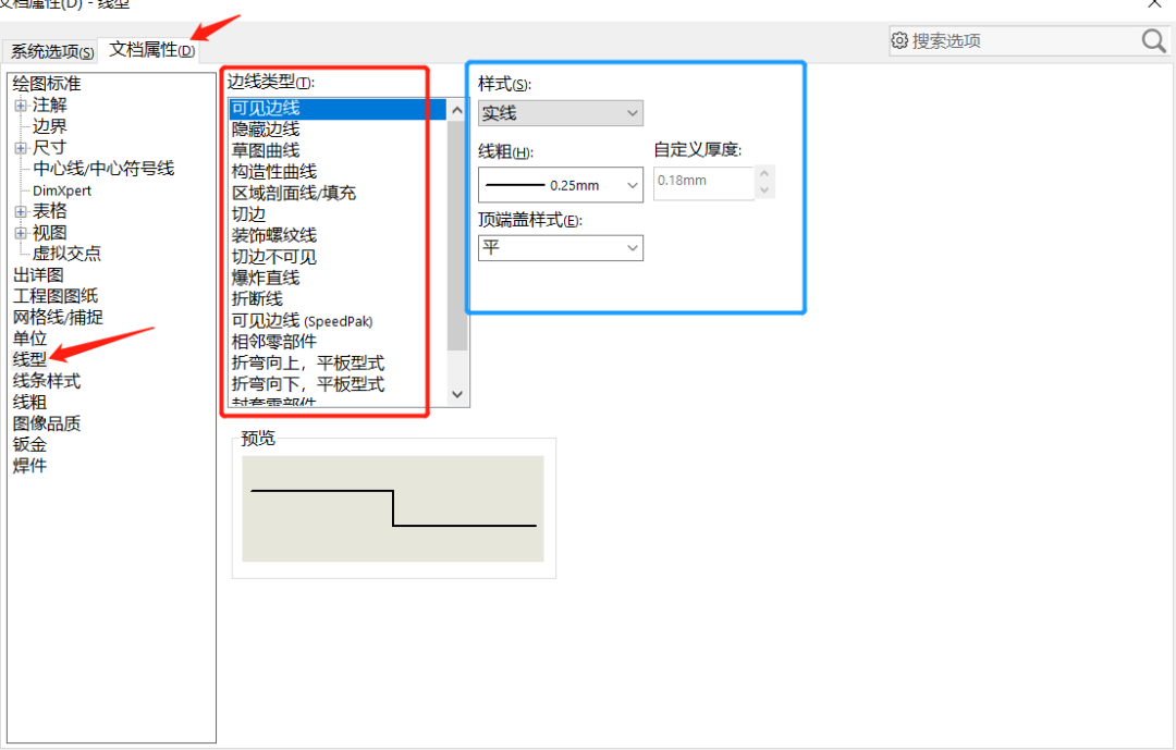 SolidWorks 这样自定义图层，会让我们工作效率更高