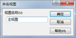 SolidWorks新建视图，帮你快速切换到一个常用的观察角度